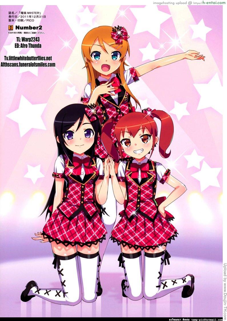 สามสาวไอดอล - แผ่น 15