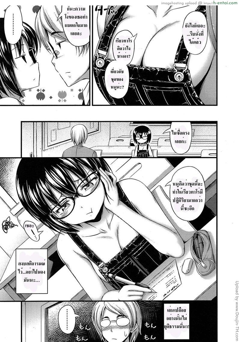 ครูขา หนูอยากเสียว - แผ่น 5