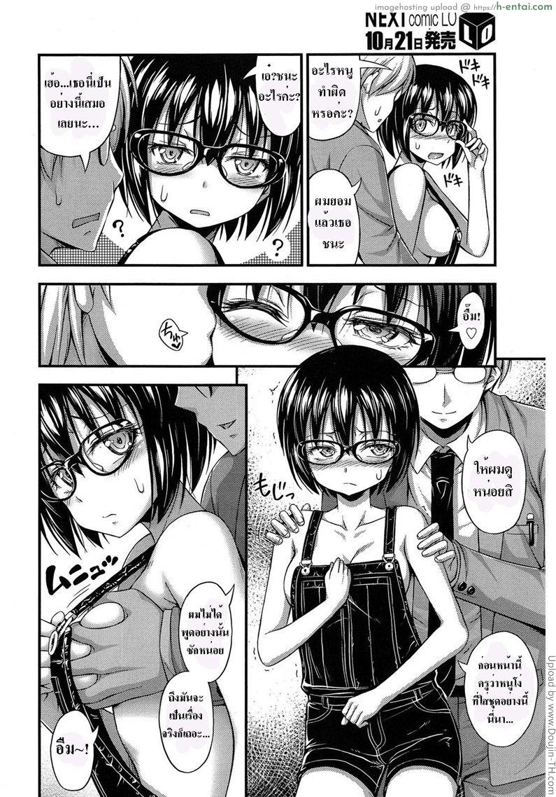 ครูขา หนูอยากเสียว - แผ่น 8