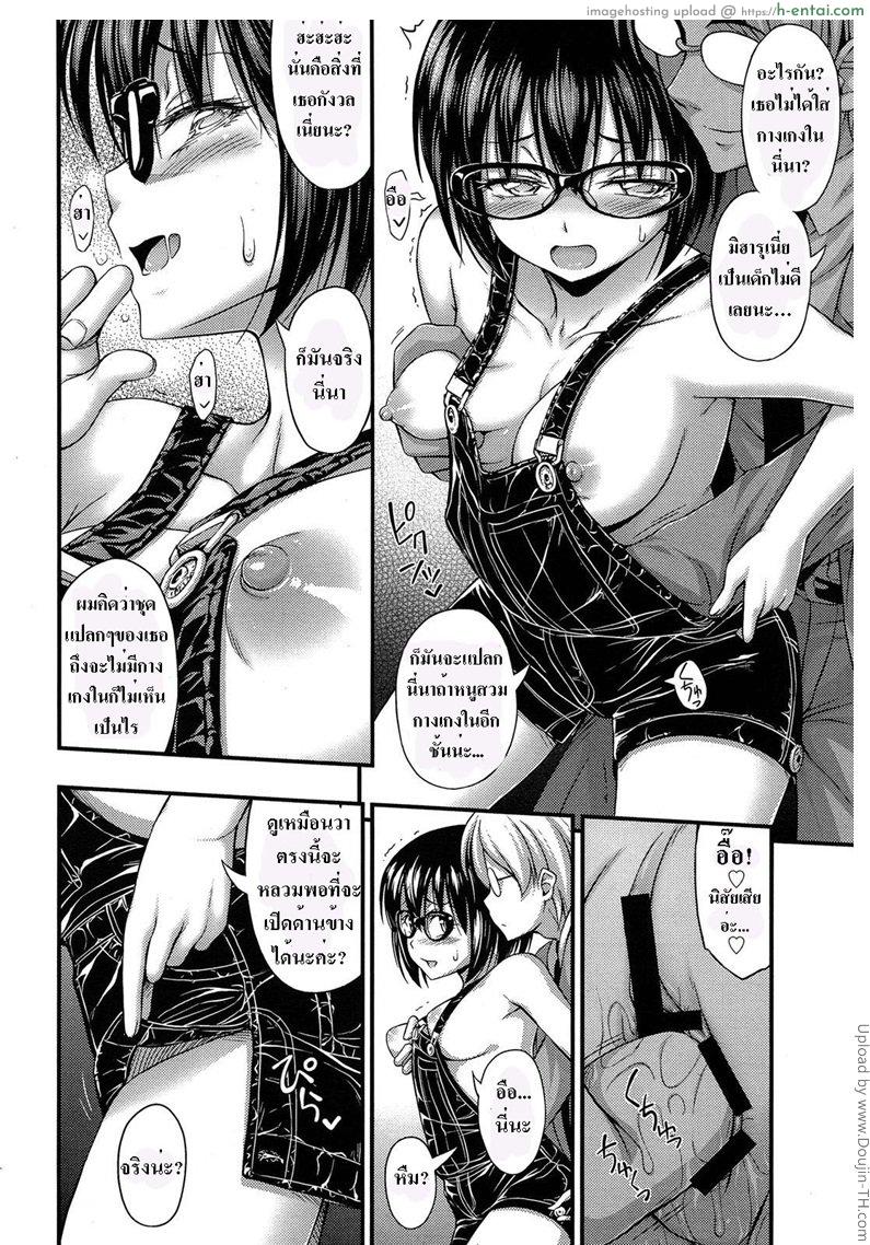 ครูขา หนูอยากเสียว - แผ่น 10