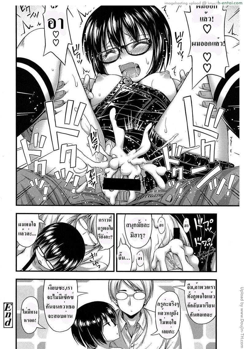 ครูขา หนูอยากเสียว - แผ่น 16