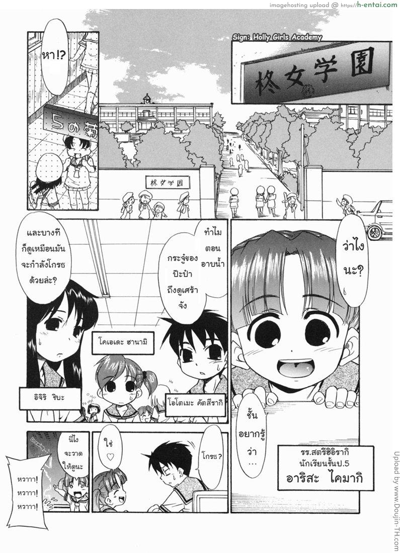 ป๊ะป๋านะ เกลียดที่สุดในโลกเลย 1 - หมาน้อยเต้นรำ - แผ่น 3