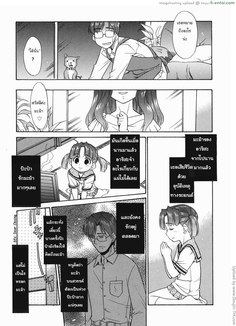 ป๊ะป๋านะ เกลียดที่สุดในโลกเลย 1 - หมาน้อยเต้นรำ - แผ่น 9