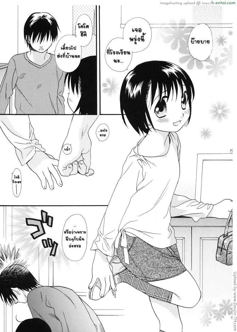 นัดมาที่บ้าน สองต่อสอง - แผ่น 16