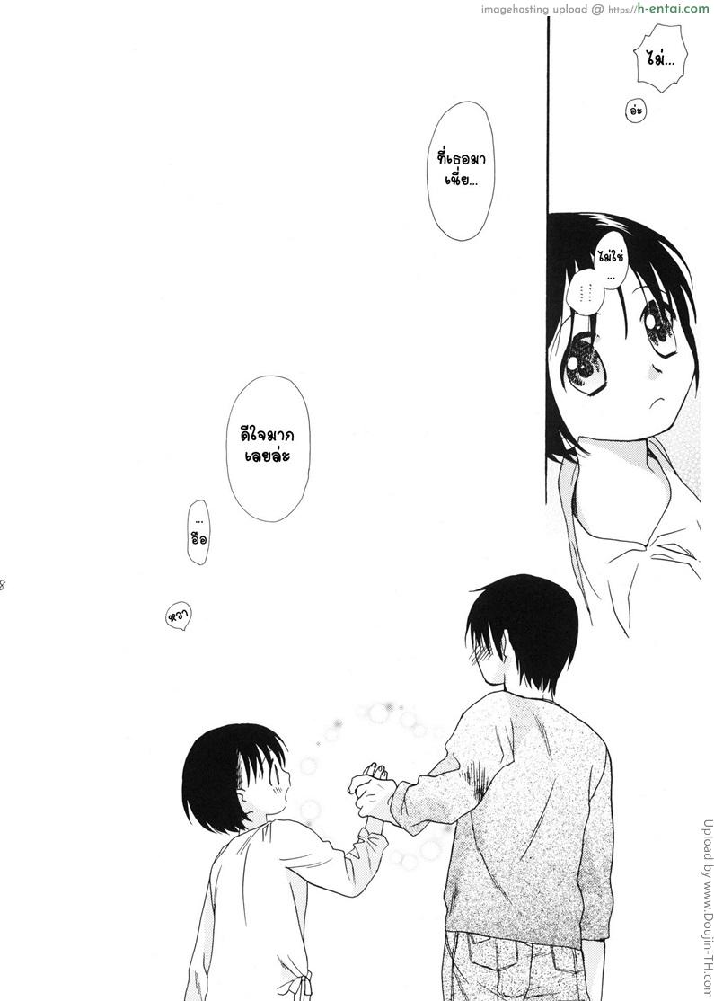 นัดมาที่บ้าน สองต่อสอง - แผ่น 17