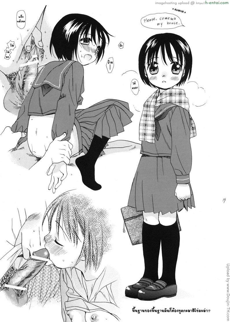 นัดมาที่บ้าน สองต่อสอง - แผ่น 18