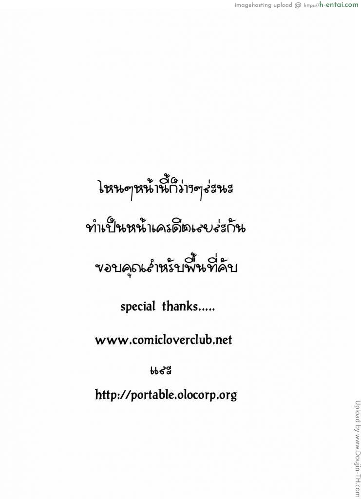 ผมรักน้องงู - แผ่น 2