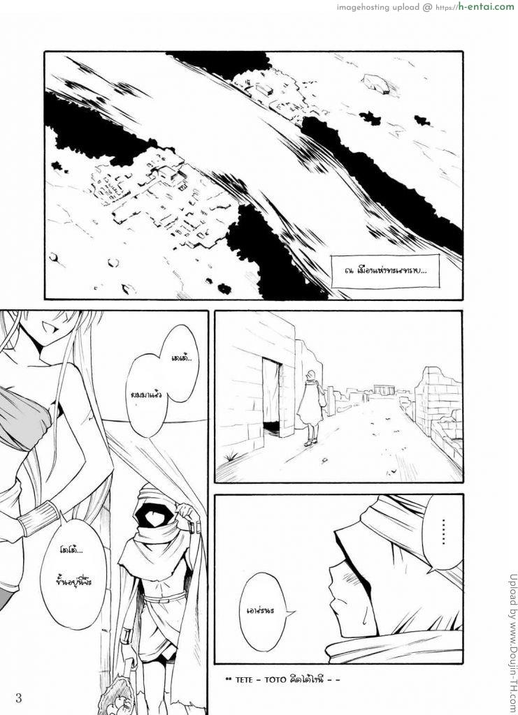 ผมรักน้องงู - แผ่น 3