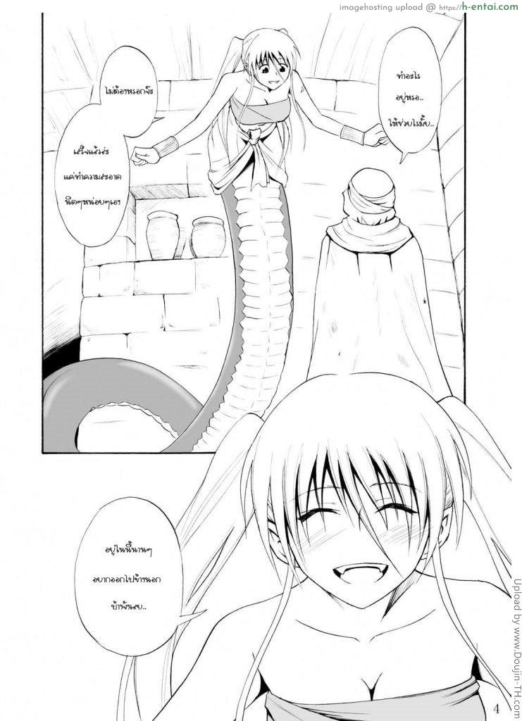 ผมรักน้องงู - แผ่น 4