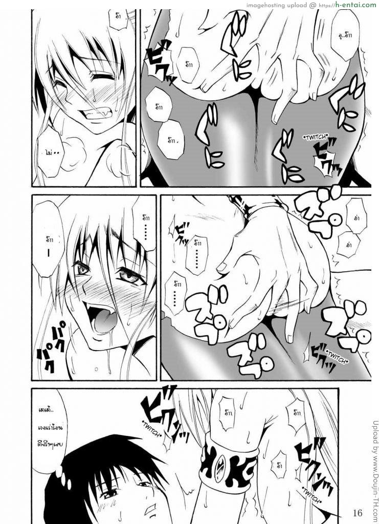 ผมรักน้องงู - แผ่น 11