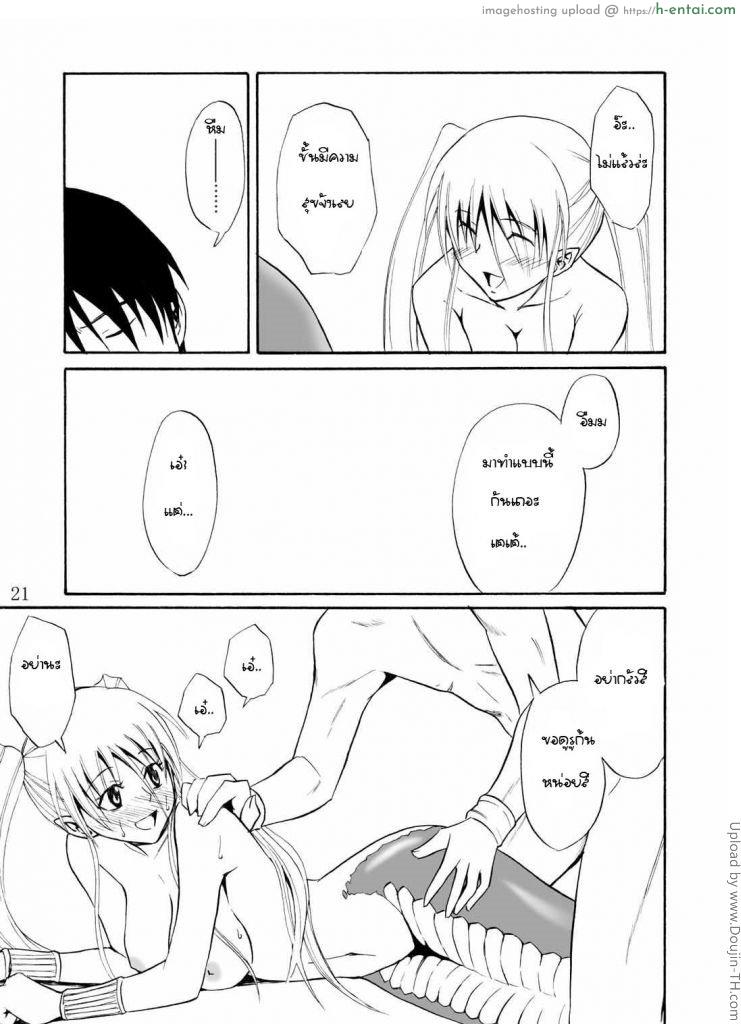 ผมรักน้องงู - แผ่น 16