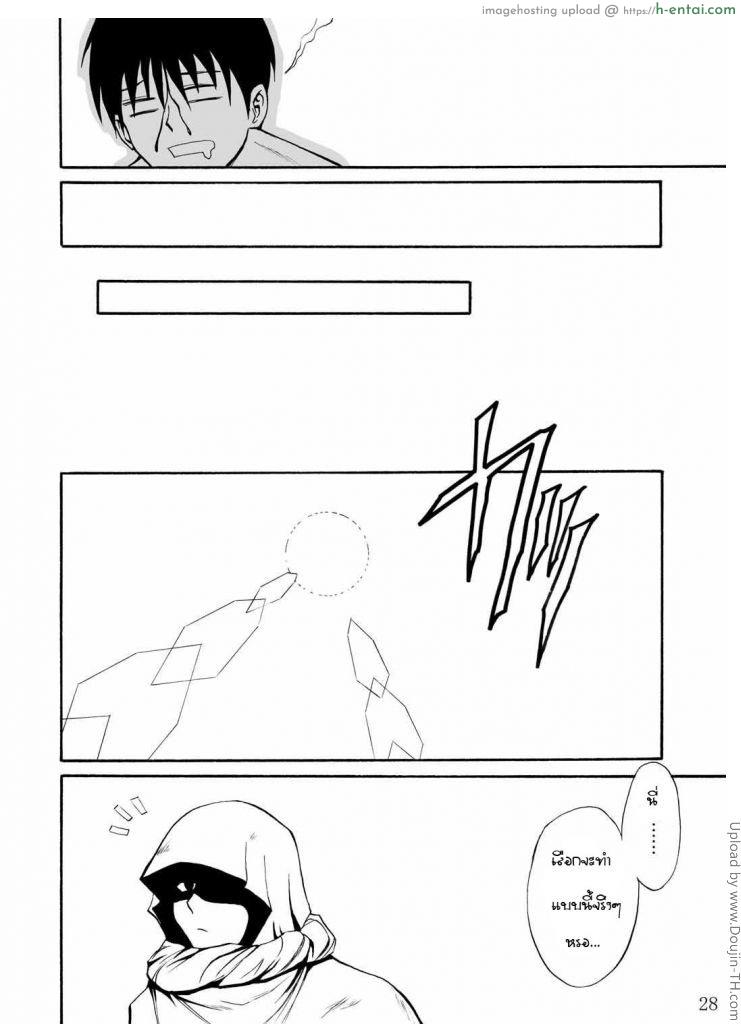 ผมรักน้องงู - แผ่น 21