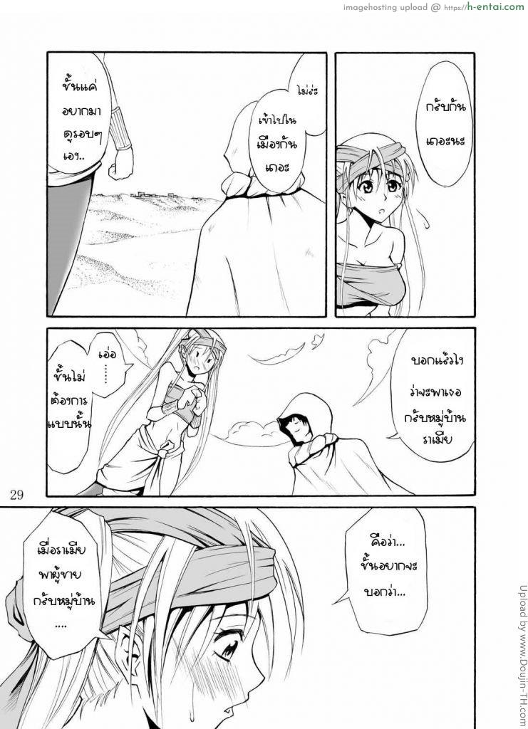 ผมรักน้องงู - แผ่น 22