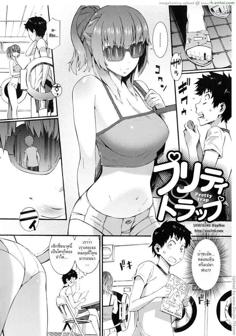 อ่อยหนุ่มด้วยเกงใน - แผ่น 2