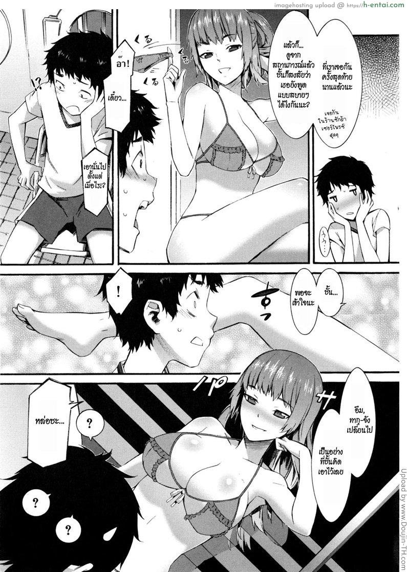 อ่อยหนุ่มด้วยเกงใน - แผ่น 5