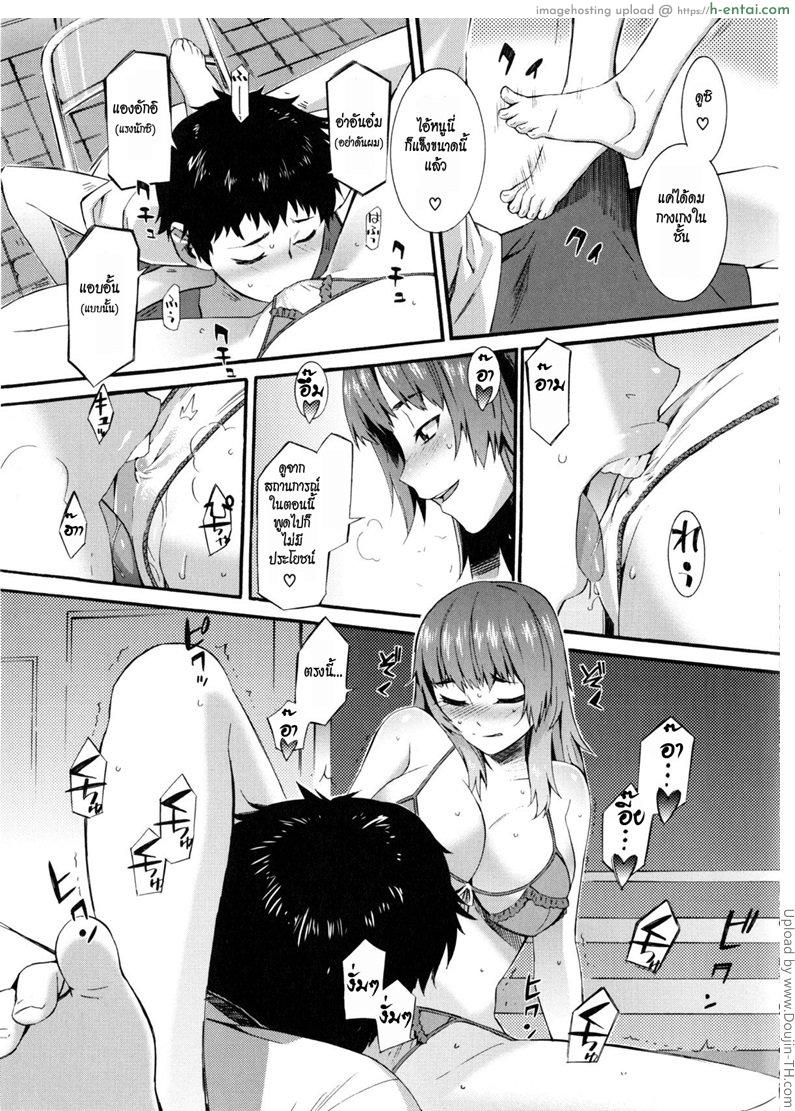 อ่อยหนุ่มด้วยเกงใน - แผ่น 7