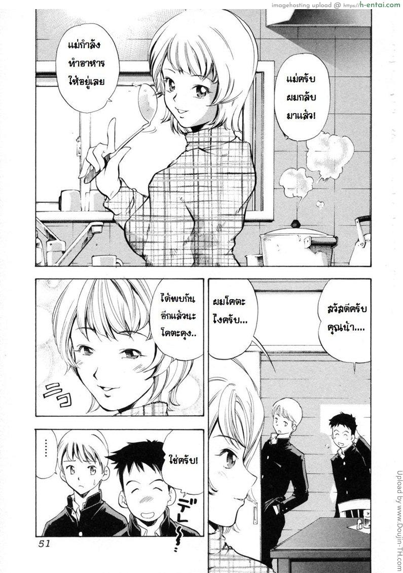 โดจิน ความบันเทิงของจริง Real Entertainment แปลไทย 1