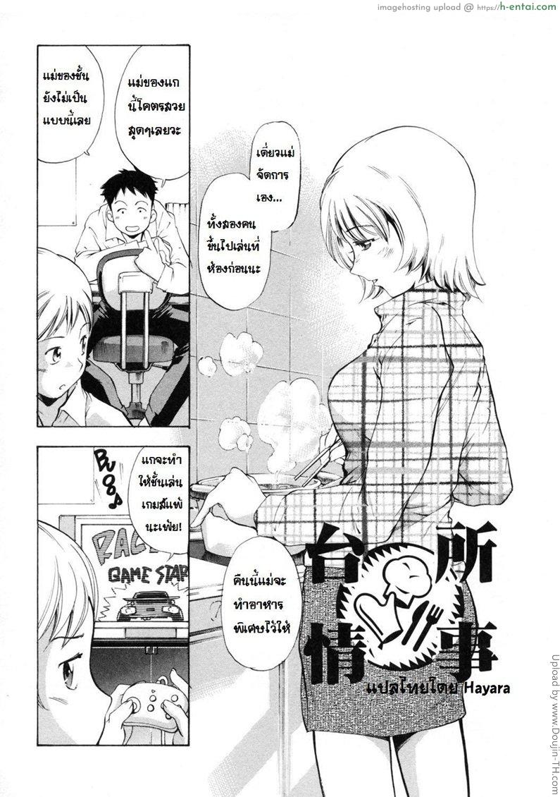 ความบันเทิงของจริง - แผ่น 2