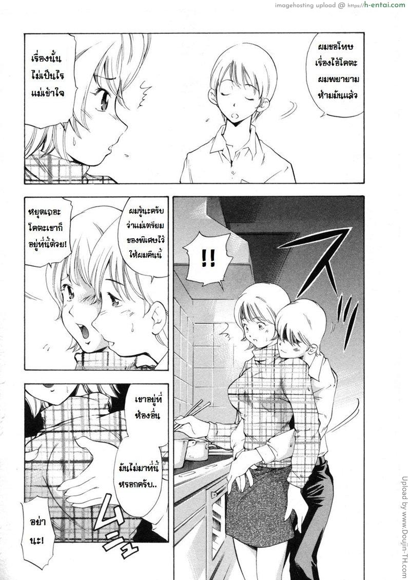 ความบันเทิงของจริง - แผ่น 4