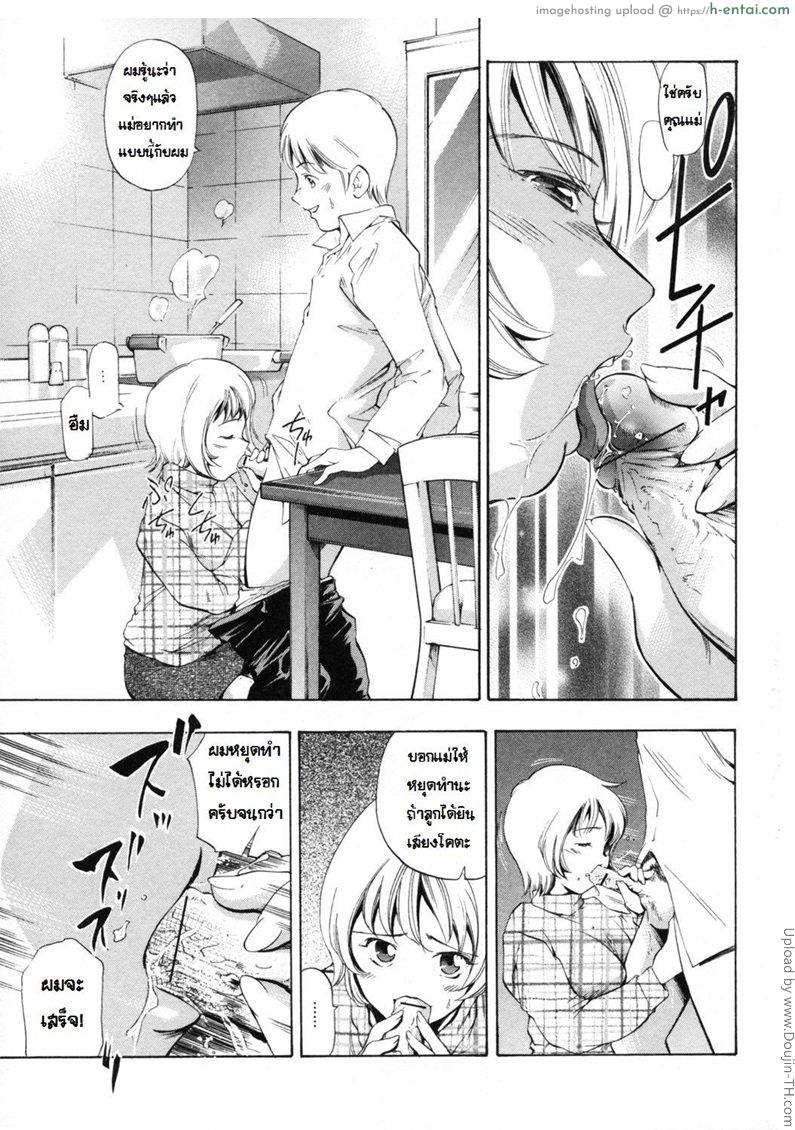 ความบันเทิงของจริง - แผ่น 5