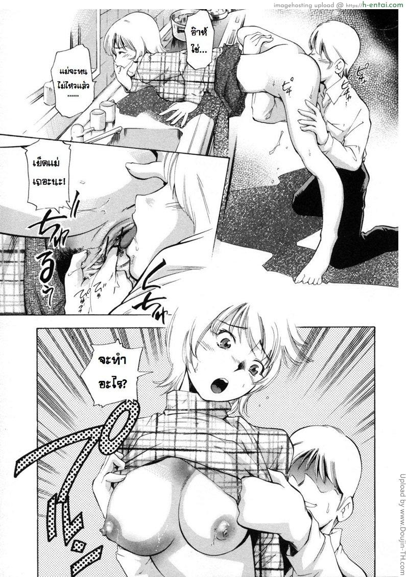 ความบันเทิงของจริง - แผ่น 9