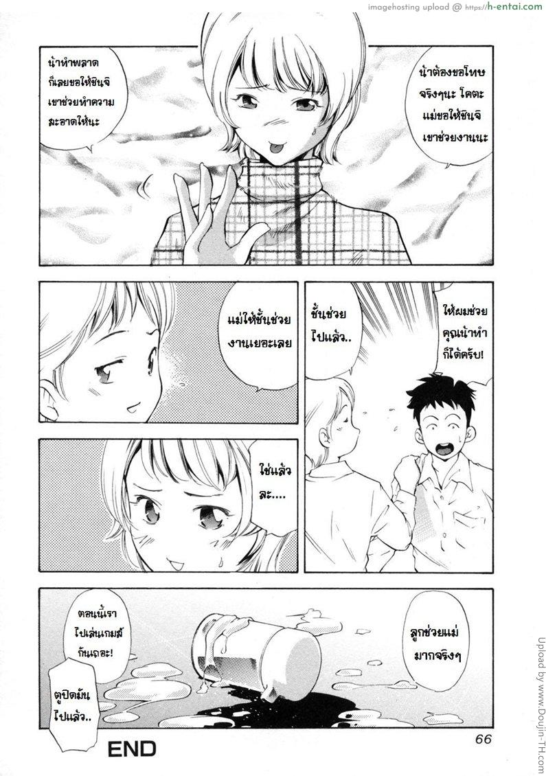 ความบันเทิงของจริง - แผ่น 16