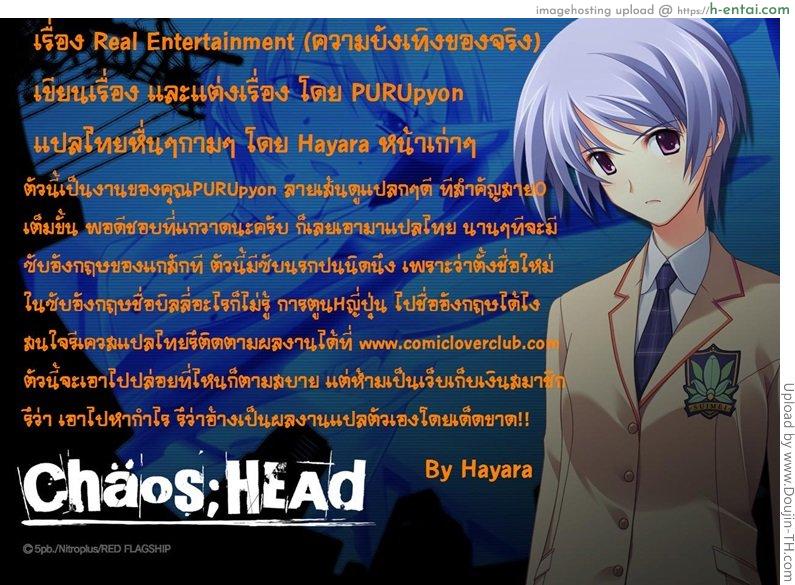 ความบันเทิงของจริง - แผ่น 17