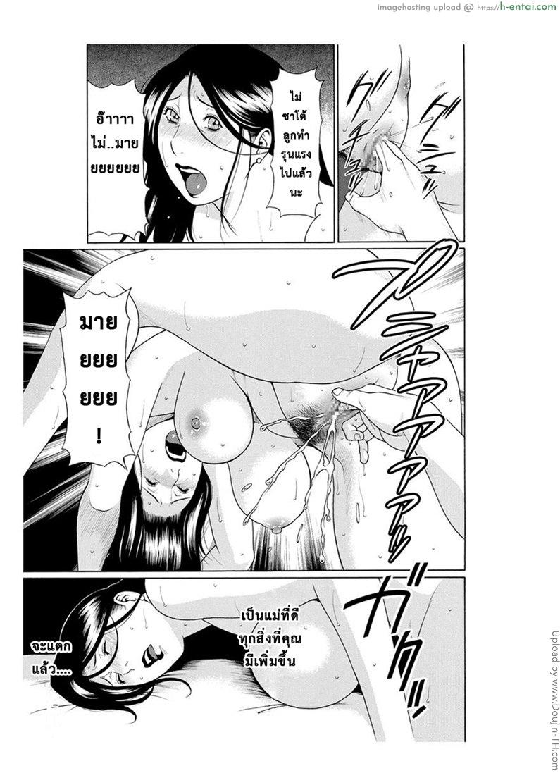 หาคู่ เป็นชู้แม่ - แผ่น 11