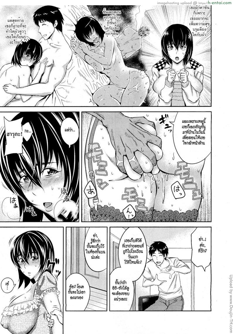 ผู้ฝึกสอนแม่บ้านมือใหม่ - แผ่น 3