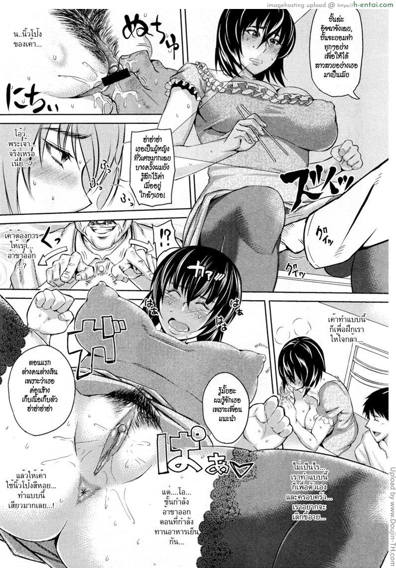 ผู้ฝึกสอนแม่บ้านมือใหม่ - แผ่น 10