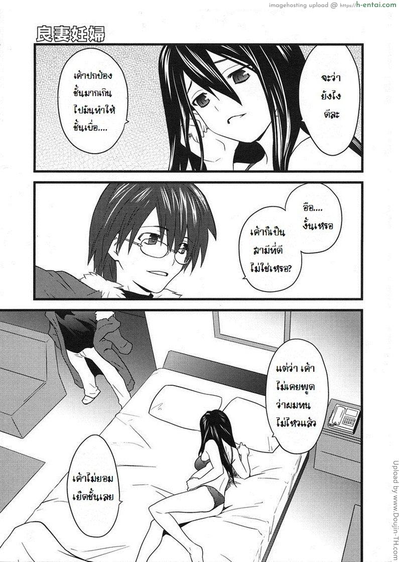 นี่สิเมียตัวอย่าง - แผ่น 3