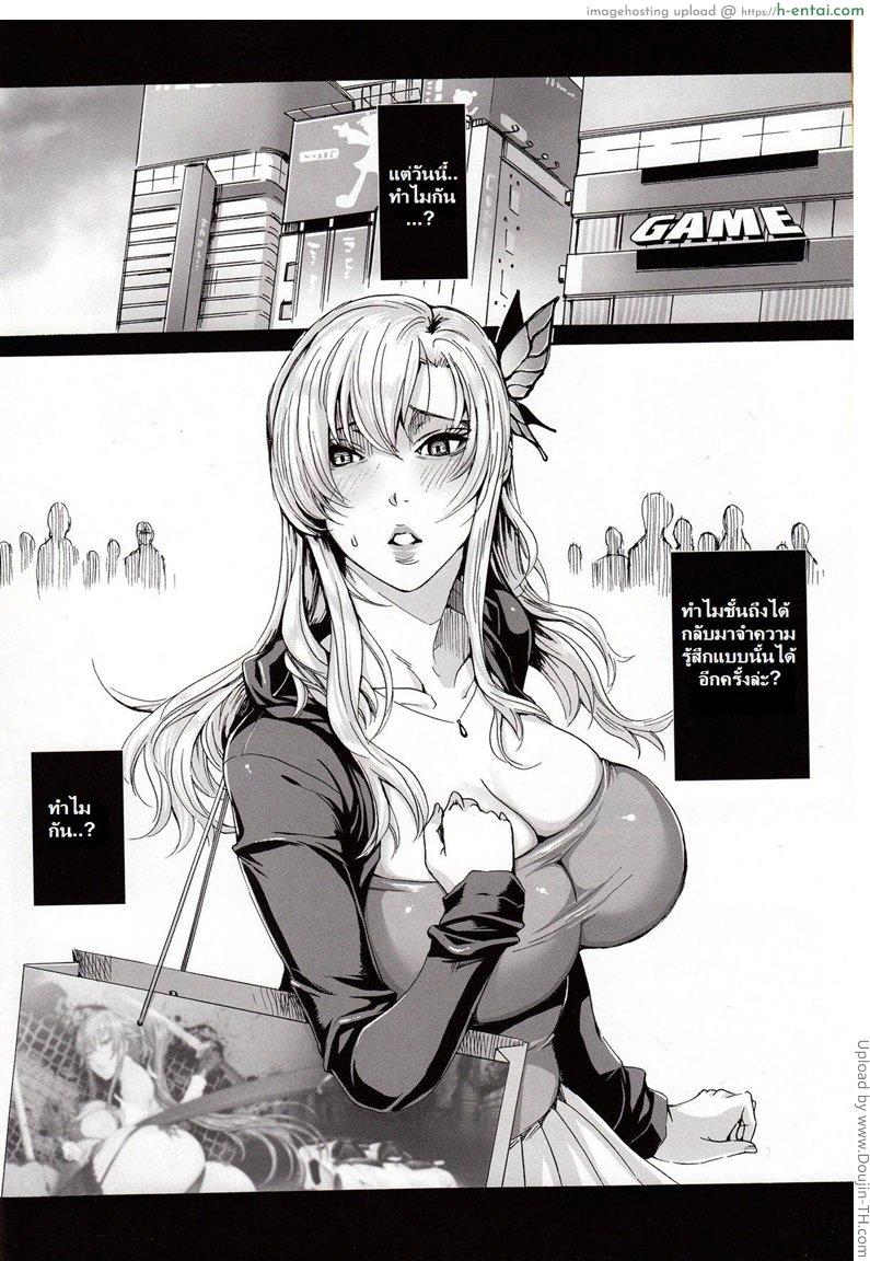 หยุดไม่ได้ ถ้าได้ลอง - แผ่น 5