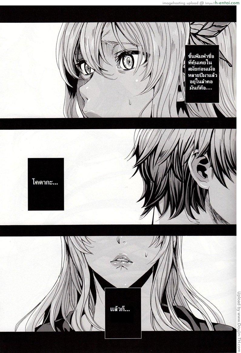 หยุดไม่ได้ ถ้าได้ลอง - แผ่น 15