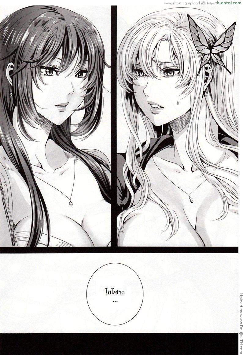 หยุดไม่ได้ ถ้าได้ลอง - แผ่น 18