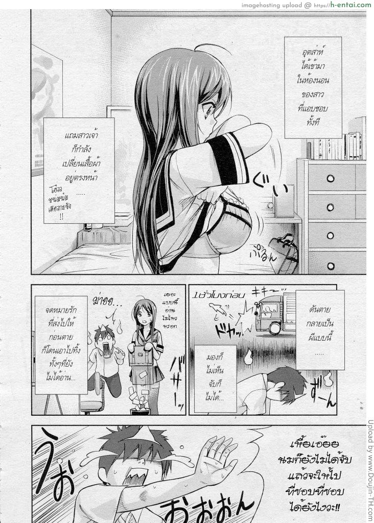 ถึงตาย ก็ต้องแอ้มเธอให้ได้ - แผ่น 2