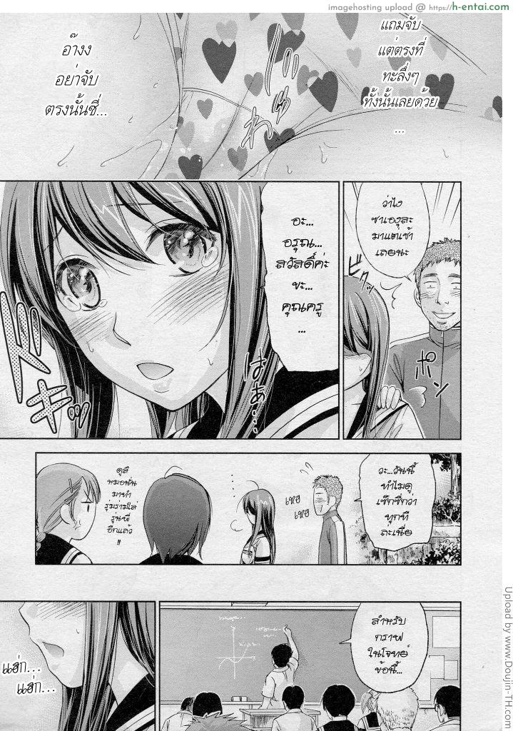 ถึงตาย ก็ต้องแอ้มเธอให้ได้ - แผ่น 5