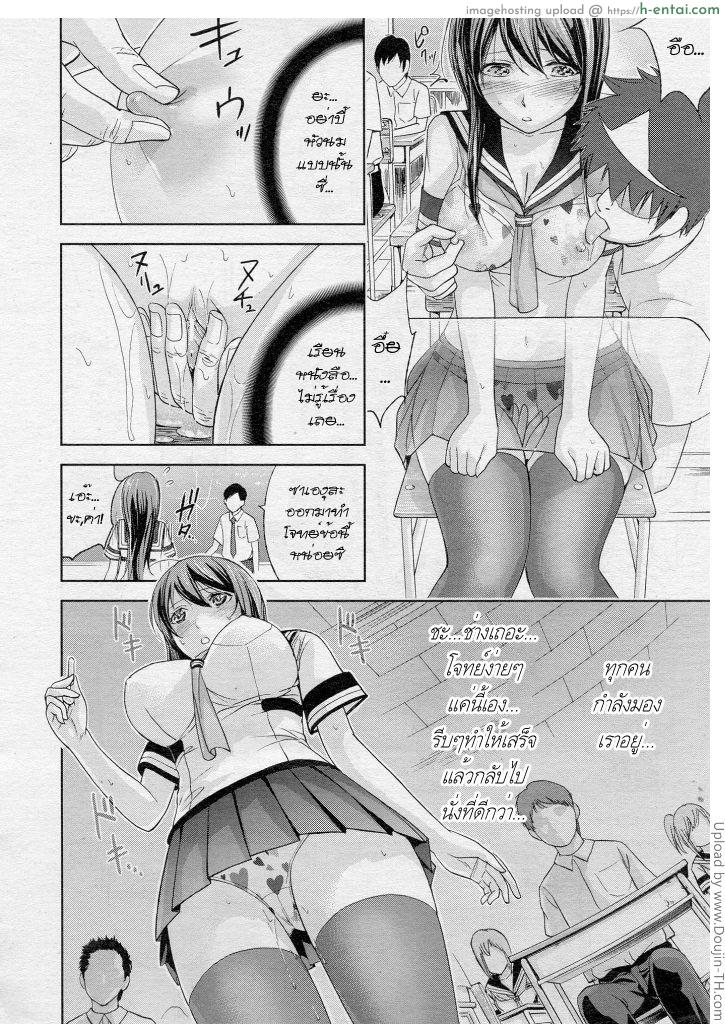 ถึงตาย ก็ต้องแอ้มเธอให้ได้ - แผ่น 6