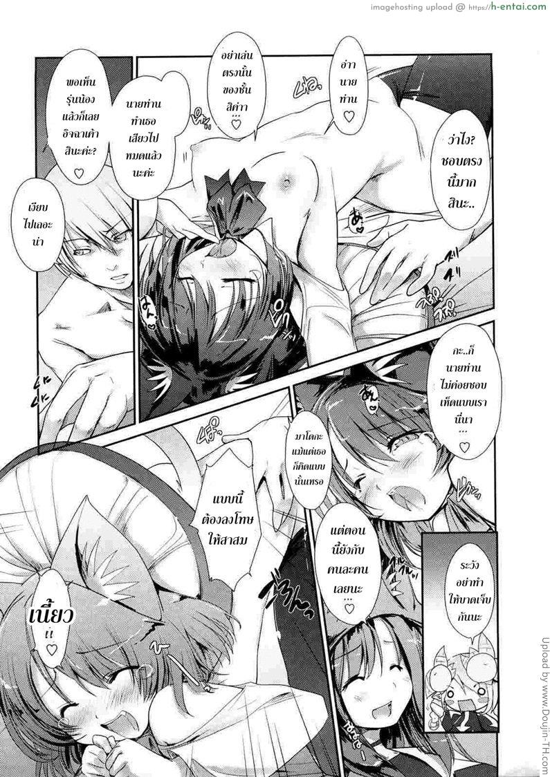 พันธ์ผสมหัดลองเสียว 4 - กาสเทโร่ มายซีทีส - แผ่น 1