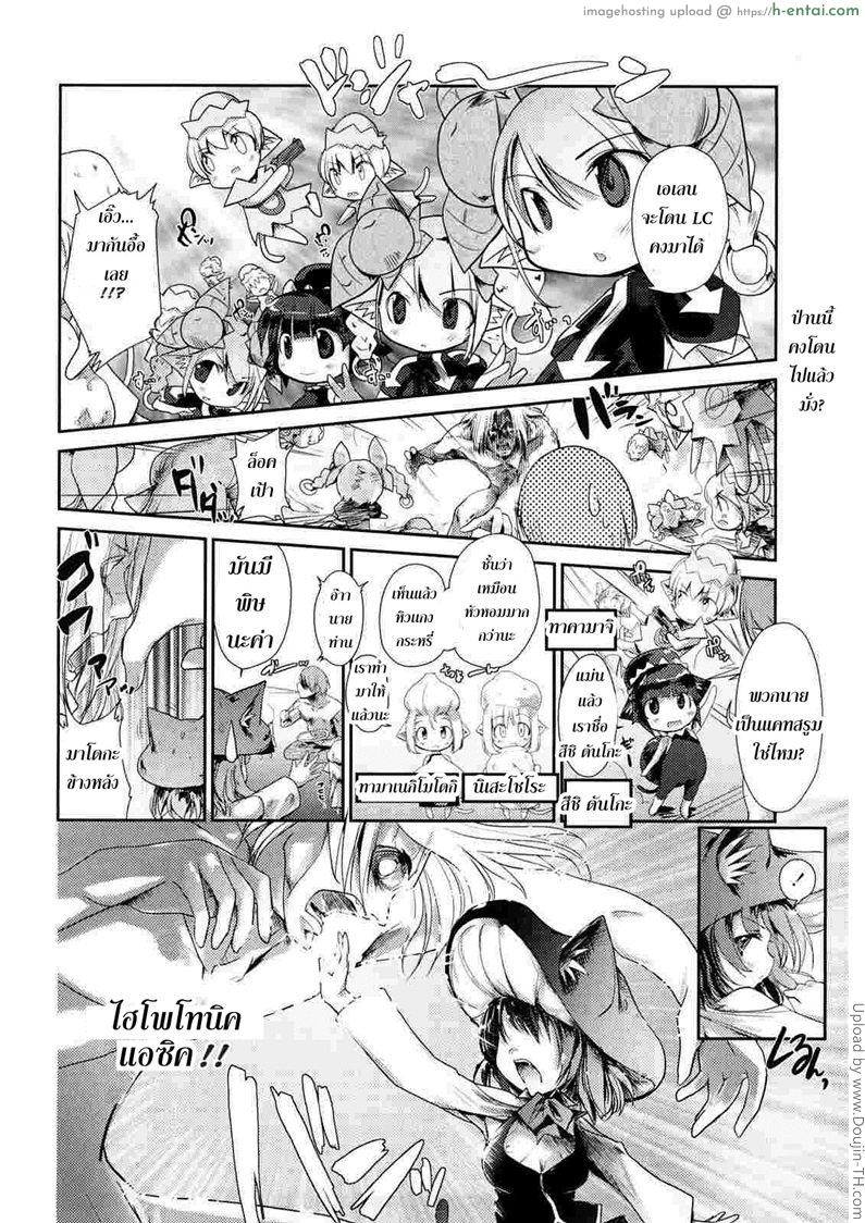 พันธ์ผสมหัดลองเสียว 4 - กาสเทโร่ มายซีทีส - แผ่น 6