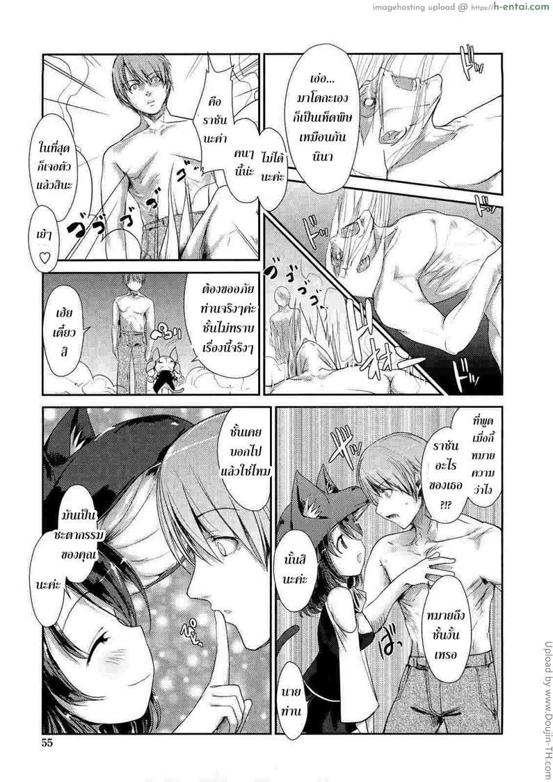 พันธ์ผสมหัดลองเสียว 4 - กาสเทโร่ มายซีทีส - แผ่น 7