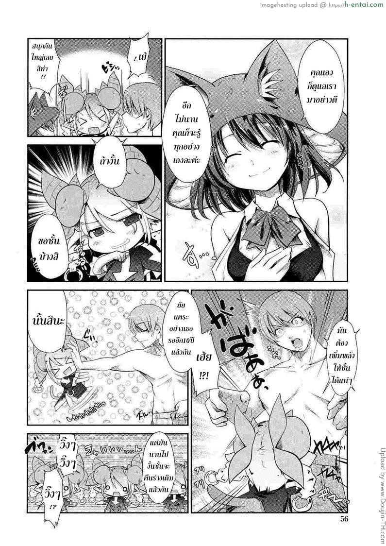 พันธ์ผสมหัดลองเสียว 4 - กาสเทโร่ มายซีทีส - แผ่น 8