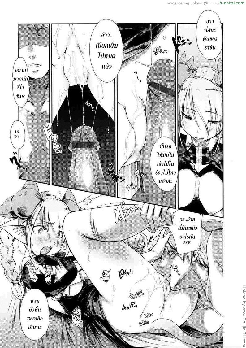 พันธ์ผสมหัดลองเสียว 4 - กาสเทโร่ มายซีทีส - แผ่น 13