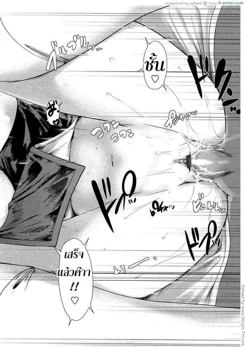 พันธ์ผสมหัดลองเสียว 4 - กาสเทโร่ มายซีทีส - แผ่น 18