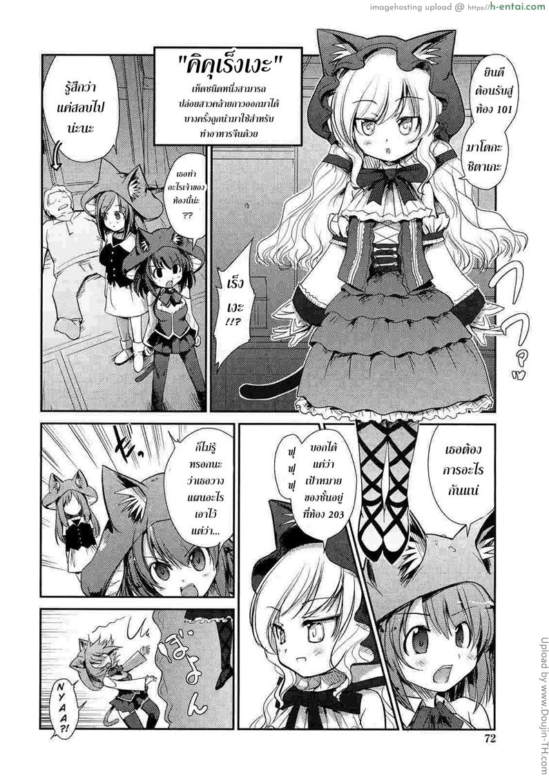 พันธ์ผสมหัดลองเสียว 5 - คิคุเร็งเงะ - แผ่น 2