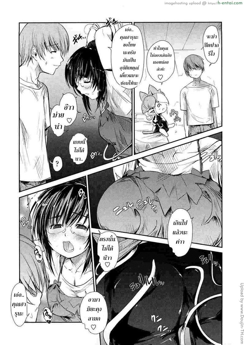 พันธ์ผสมหัดลองเสียว 5 - คิคุเร็งเงะ - แผ่น 5