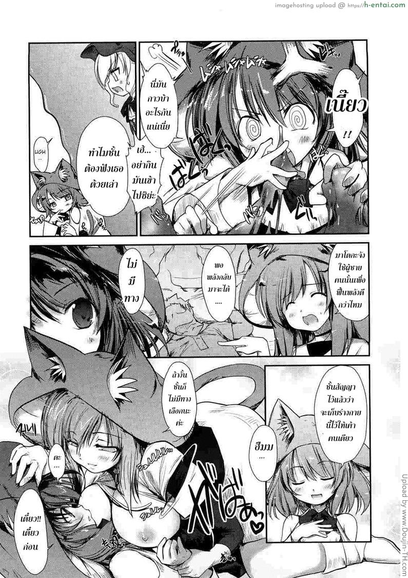 พันธ์ผสมหัดลองเสียว 5 - คิคุเร็งเงะ - แผ่น 9