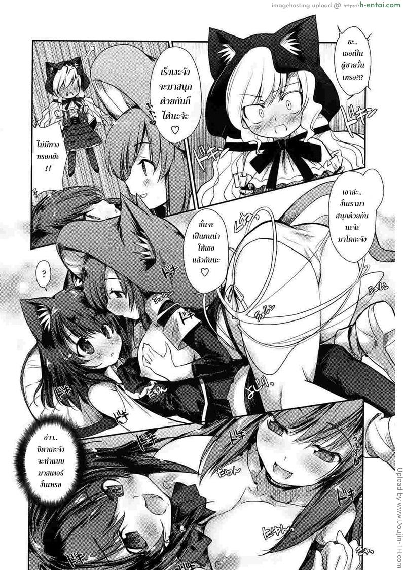 พันธ์ผสมหัดลองเสียว 5 - คิคุเร็งเงะ - แผ่น 10