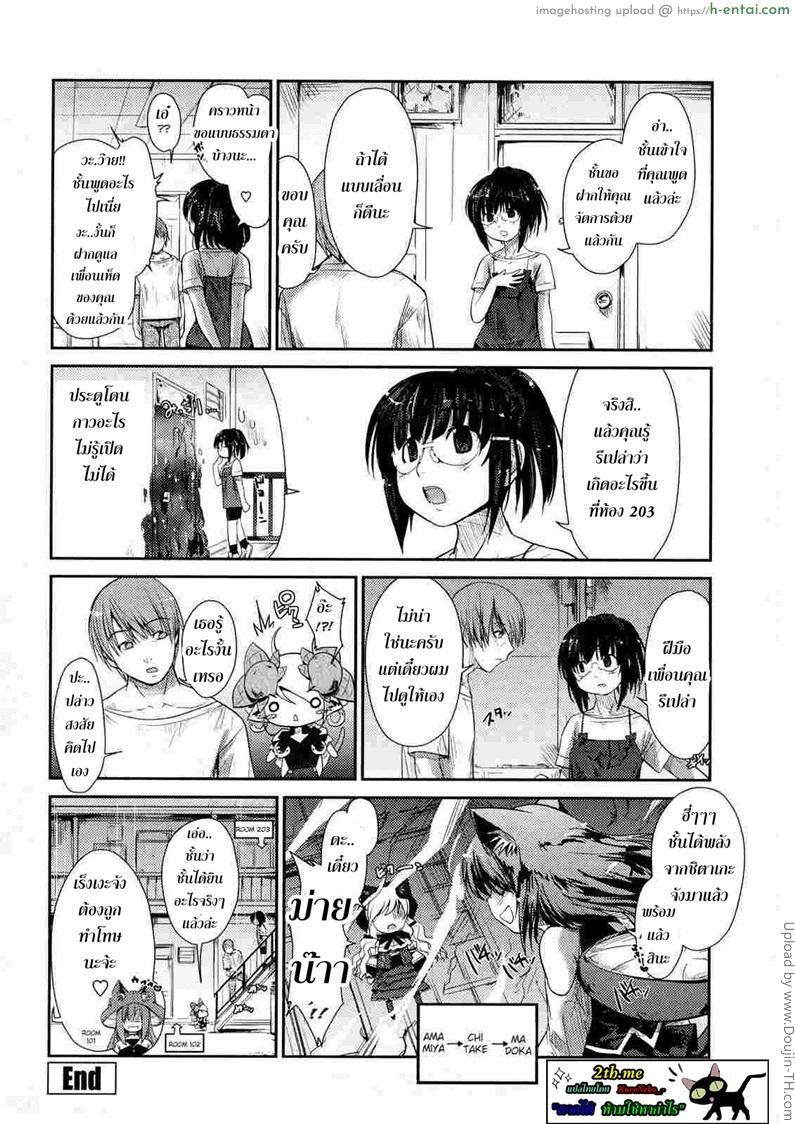 พันธ์ผสมหัดลองเสียว 5 - คิคุเร็งเงะ - แผ่น 20