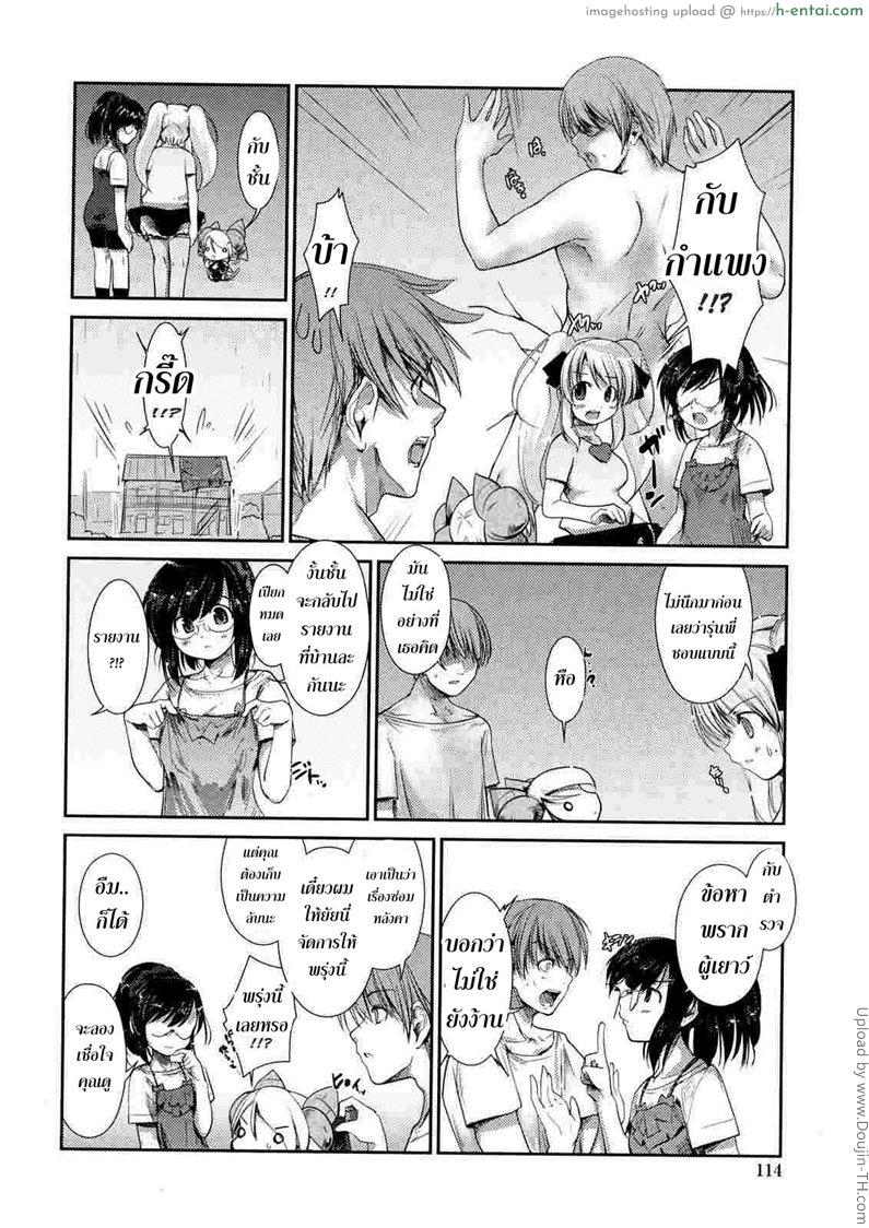 พันธ์ผสมหัดลองเสียว 7 - ราชันย์ - แผ่น 2