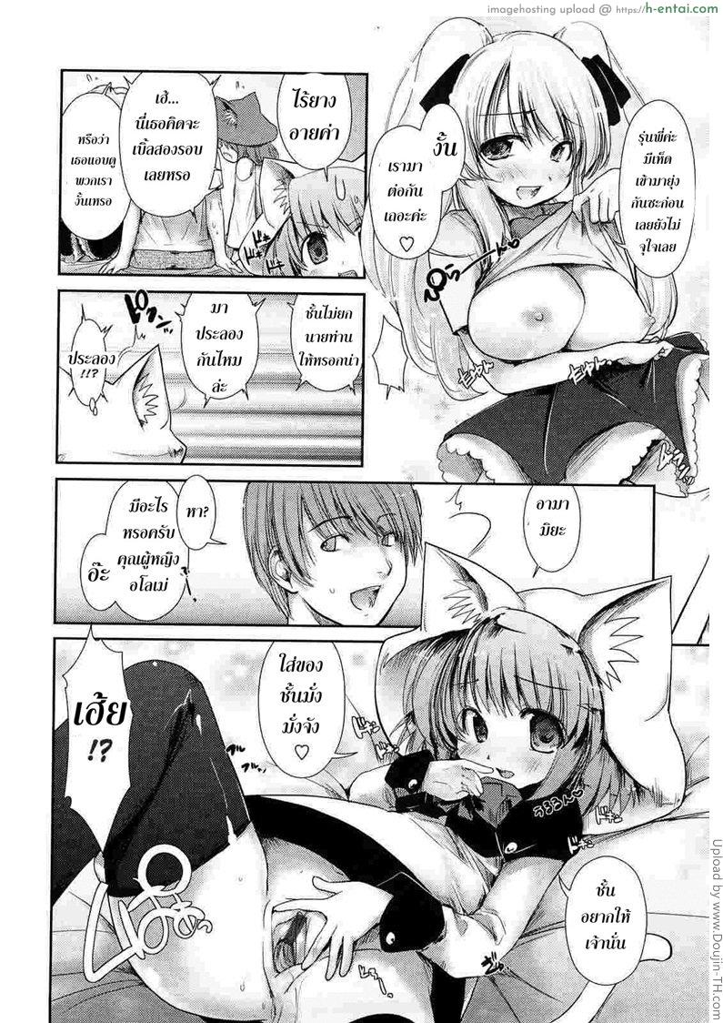 พันธ์ผสมหัดลองเสียว 7 - ราชันย์ - แผ่น 4